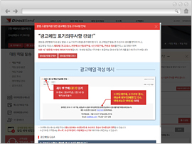 광고메일/문자 안내 자세히 보기