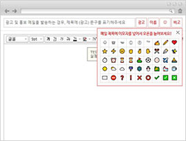 메일 오픈율 높이는 이모지 제공