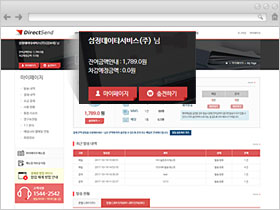 DirectSend 사용자 표시