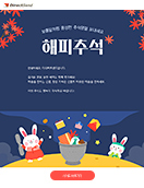 추석_안부12