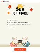 추석_안부13