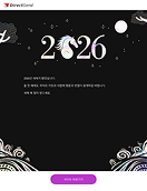 병오년_연하장1