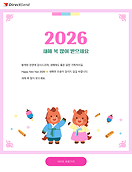 병오년_연하장3