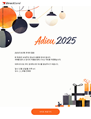 초대장_송년회7