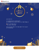 초대장_송년회8