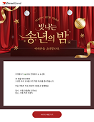 초대장_송년회9