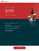 초대장_송년회10