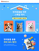 애견쇼핑몰