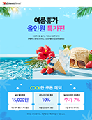 여름_기획전2