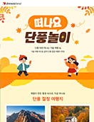 가을여행A