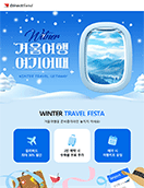 겨울여행1
