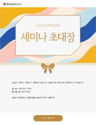 초대장_세미나2