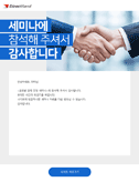 세미나_감사