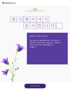 행사_감사