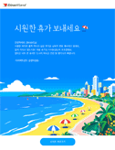 여름_안부