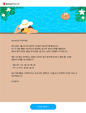여름_휴양