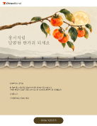 추석_홍시