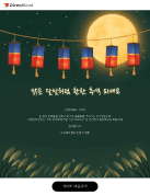 추석_초롱불