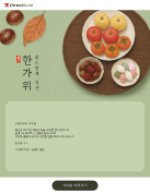 추석_한상