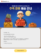 추석_배송안내2
