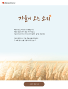 가을2
