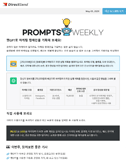 IT 뉴스레터