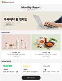 광고리포트