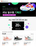 러닝용품