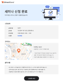 신청 완료2