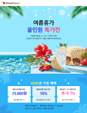 여름_기획전2
