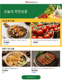 인기상품