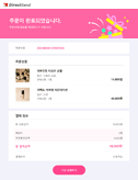 주문완료2