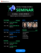 세미나 공지2
