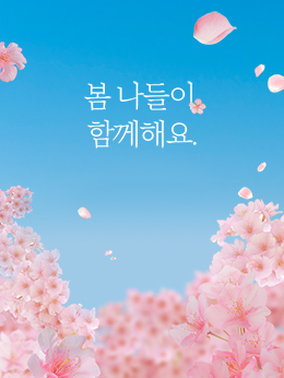 모임_봄나들이
