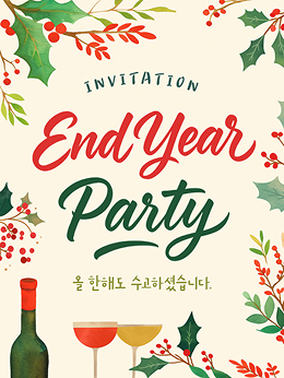 초대장_송년회11