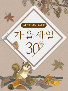 세일30%_가을A