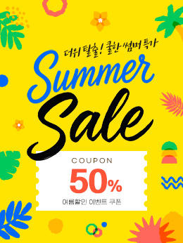 세일50%_여름3