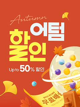 세일50%_가을D