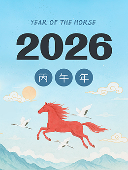 병오년_연하장2