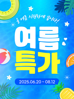 세일_여름5