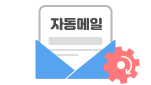 API 연동