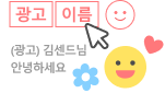 높은 발송 성공율