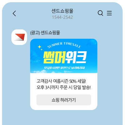 이미지형 친구톡