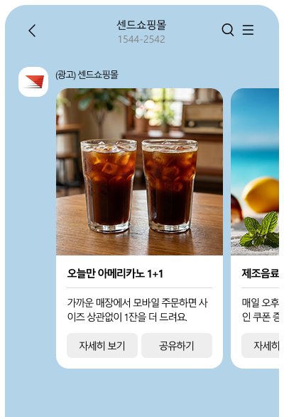 캐러셀 피드형