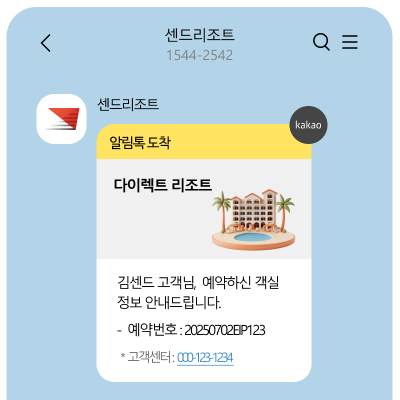 이미지형 알림톡