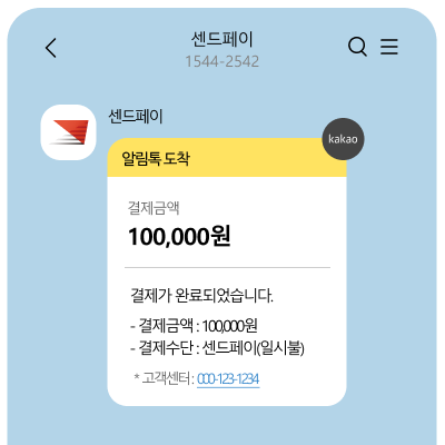 강조형 알림톡