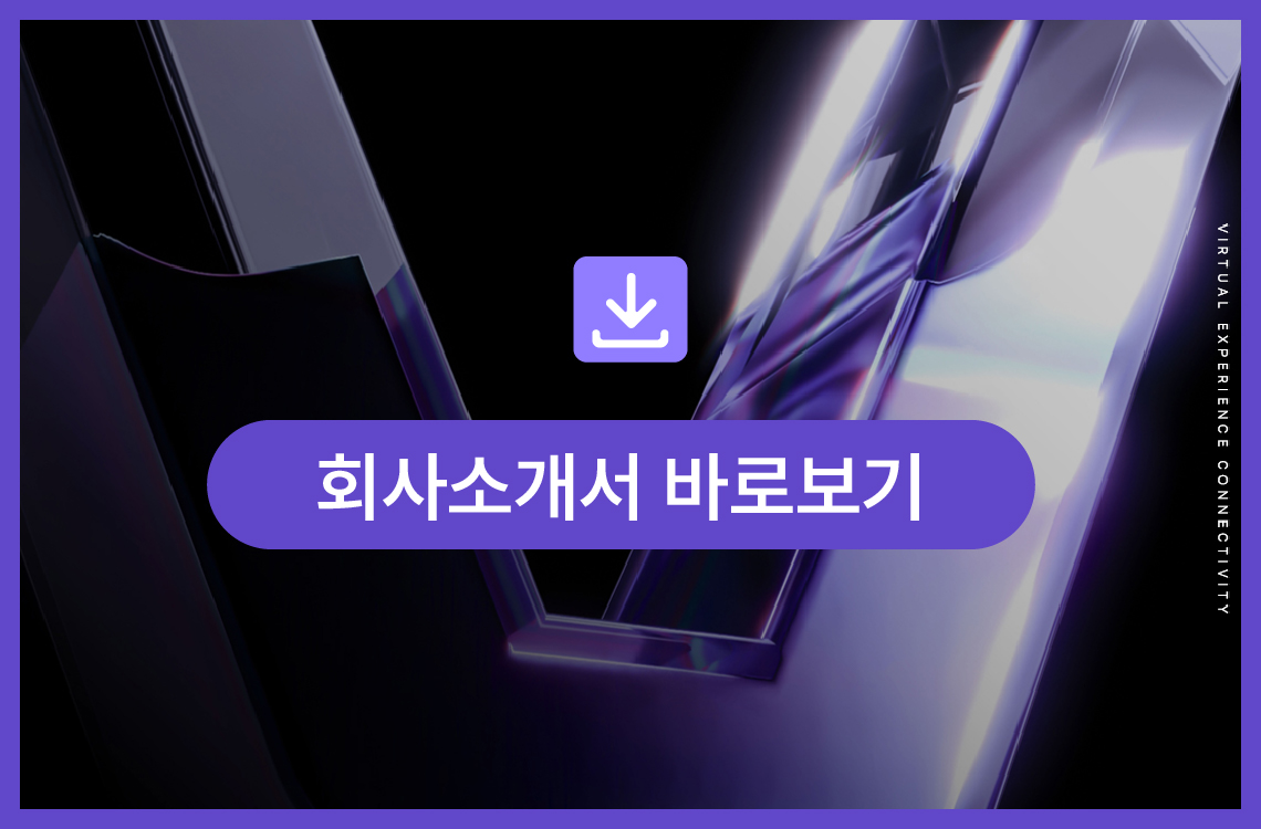 회사소개서 바로보기