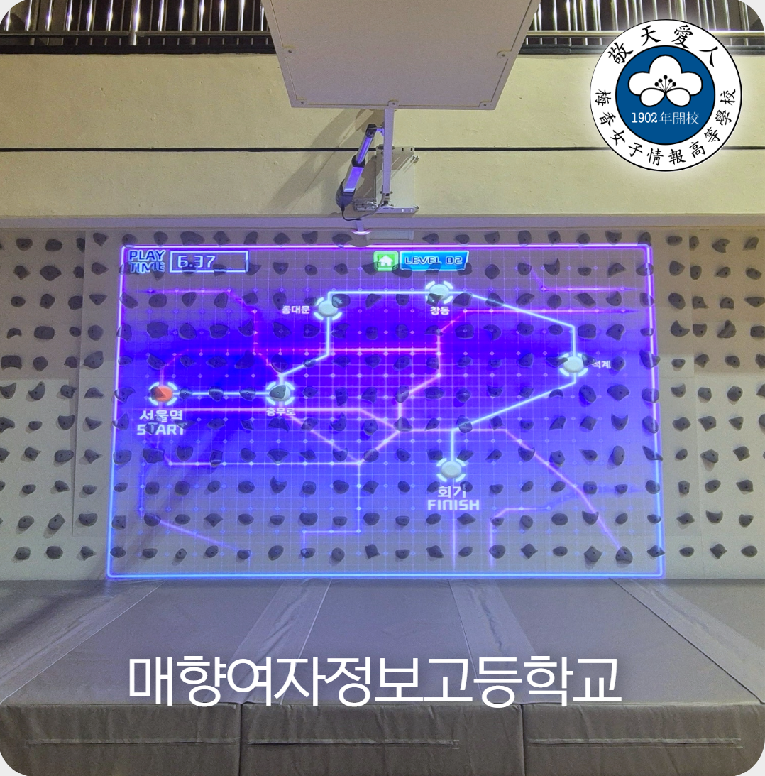 매향여자정보고등학교