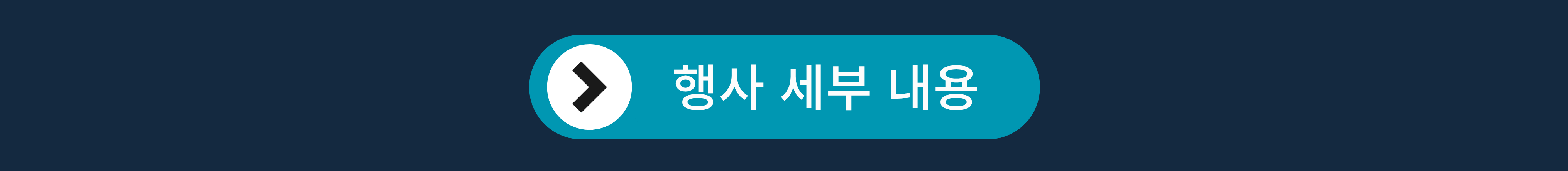 세부내용 보러가기 / 사전등록