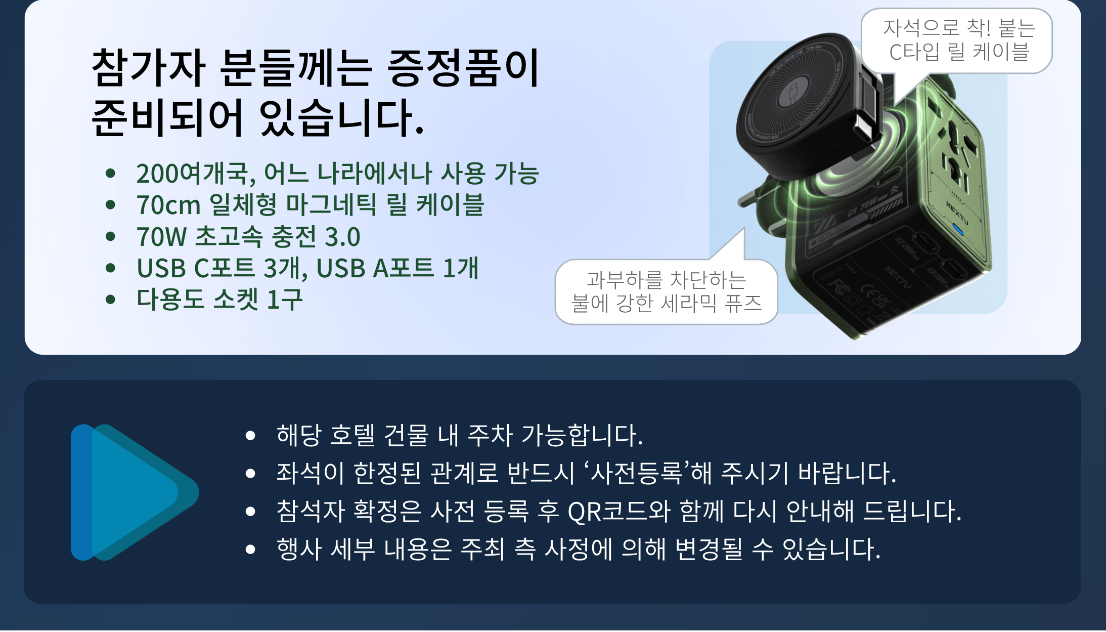 증정품 안내